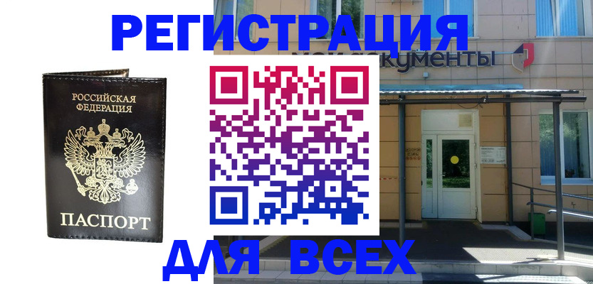 прописка от собственника в Обнинске