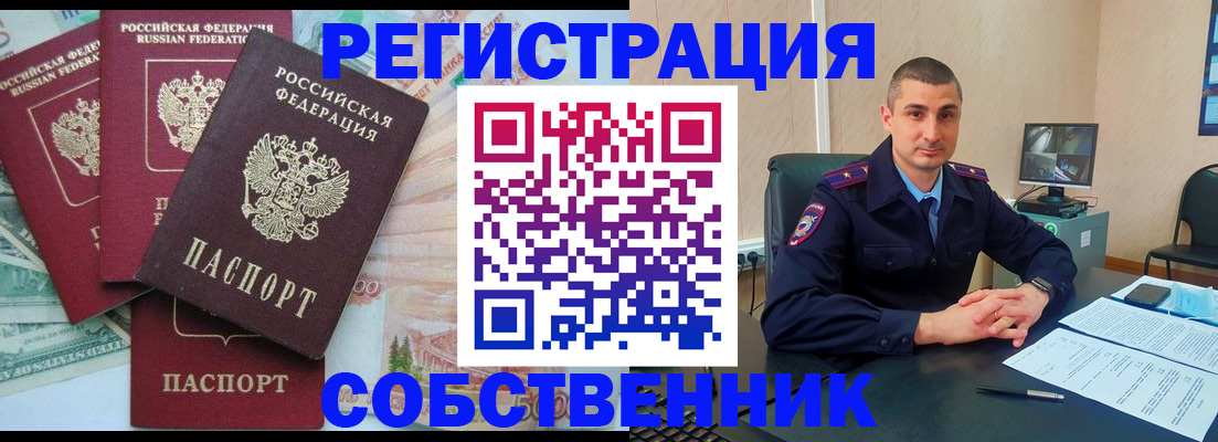 временная регистрация недорого в Обнинске