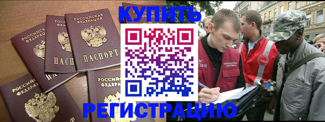 временная регистрация собственник в Обнинске