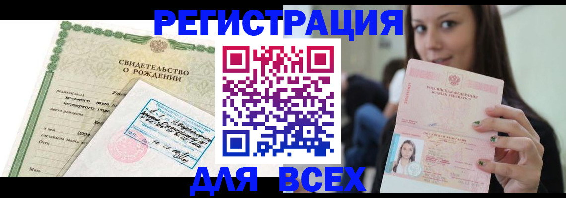 прописка от собственника в Обнинске