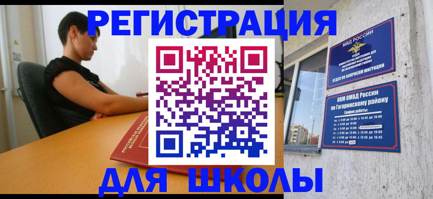 временная регистрация адрес в Обнинске
