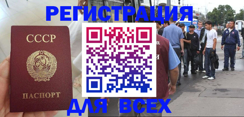 прописка паспорт в Обнинске