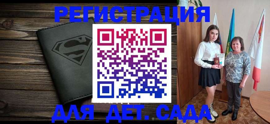 прописка в Обнинске