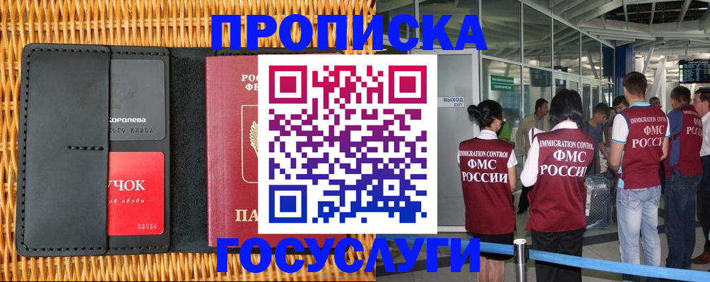 временная регистрация гарантия в Обнинске