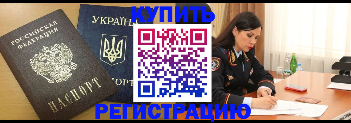 прописка паспорт в Обнинске